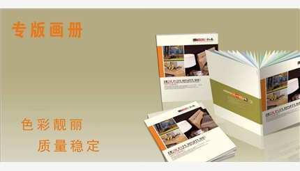 专版画册